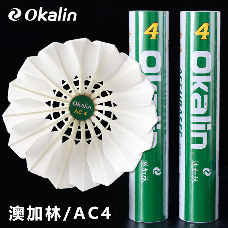 Weijian Okalin Badminton Ac4 Genuine Flight Stable Professional Competition Ball No. 4 Training Durable Ball Weijian Okalin Badminton Ac4 Genuine Flight Stable Professional Competition Ball No. 4 Training Durable Ball