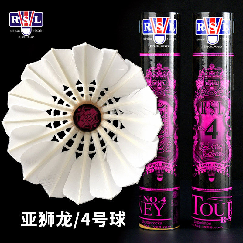 Мяч для бадминтона RSLl Asian Lion Dragon № 4, настоящий клубный мяч для профессиональных соревнований, устойчивый к ударам и его нелегко сломать, 12 упаковок