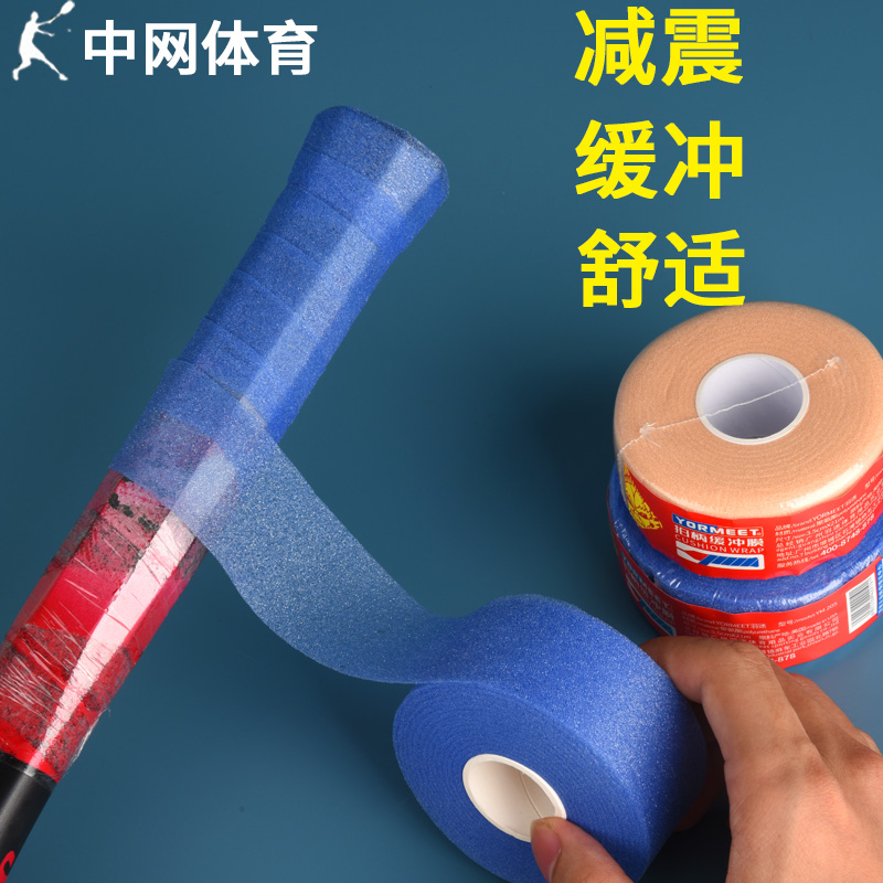 Badminton Racket Buffer Film Tennis Racket Hand Glue Underfilm Skin Membrane Grip Handle Shockproof Bottom Glue Film Shock Absorbing Film