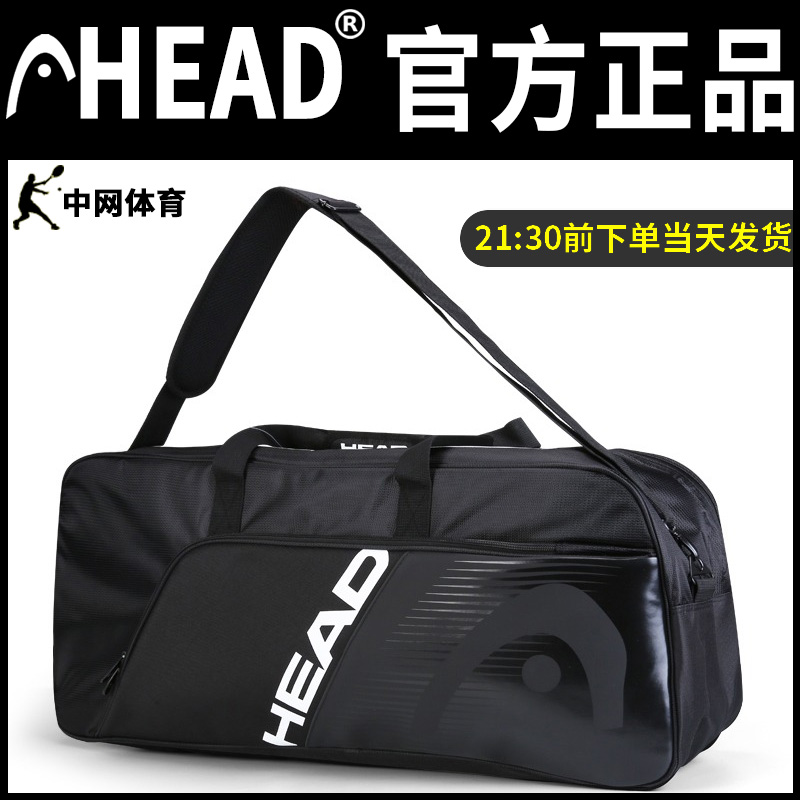 Hyde HEAD6-pack tennis bag 9-pack badminton bag multi-function sports bag single shoulder independent shoe warehouse