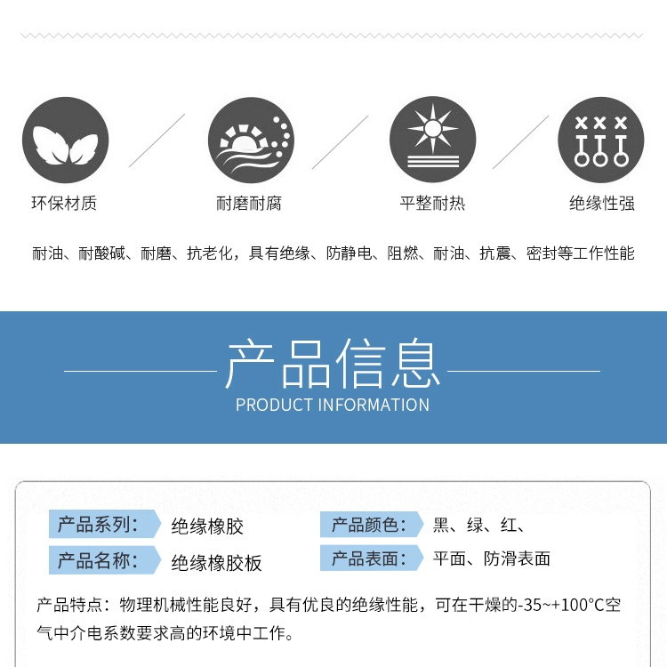 Tấm cao su cách điện đệm cao su phòng phân phối điện cao áp cách điện đệm cao su phòng phân phối điện cao su mặt đất tấm cao su đệm cao su 10kv thảm cách điện cao áp tham cach dien
