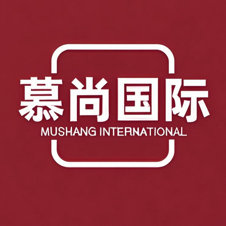 慕尚国际2店