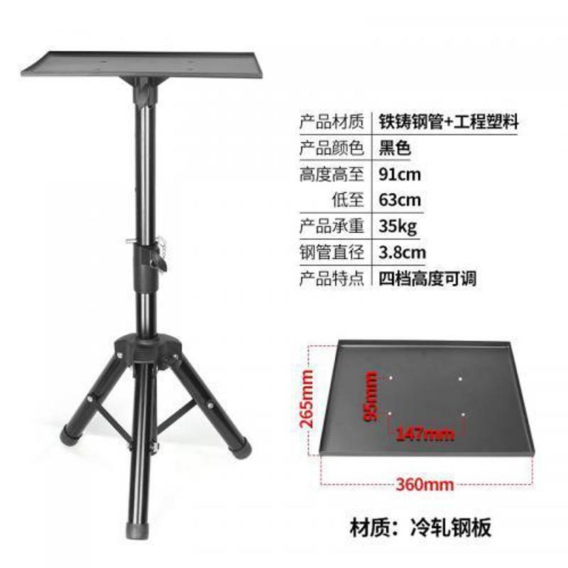 Tripod audio u002F speaker bracket tripod u002F floor projector projection with large tray floor