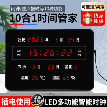 Intelligent led multifunctional desk clock and pendulum electronic clock