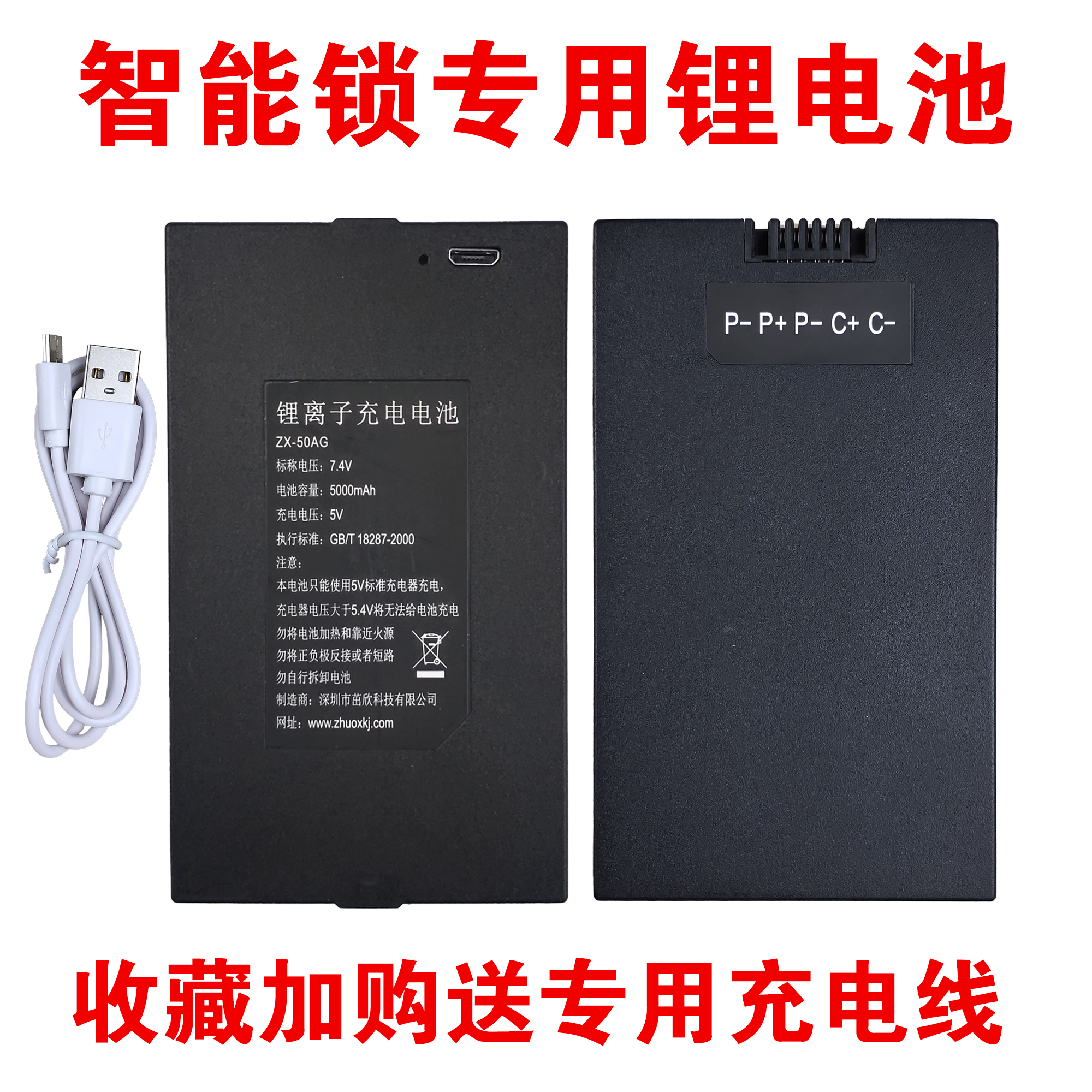 Special lithium battery for intelligent lock ZX50AG ZX50AG ZNS09E1 ZNS09E TZ-081 TZ-081