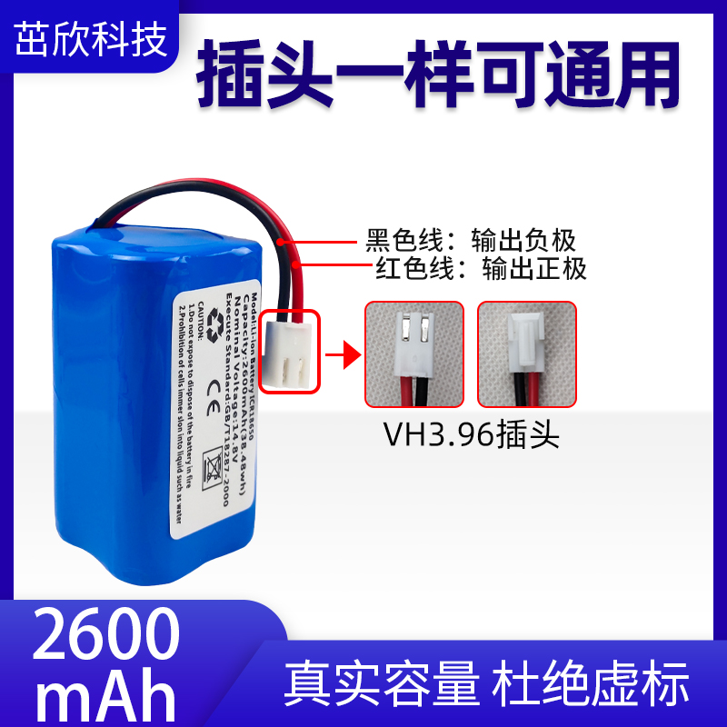 Electrocardiogram Lithium Battery 14 8V Lithium battery applies SPRING Schbori ECG-912A