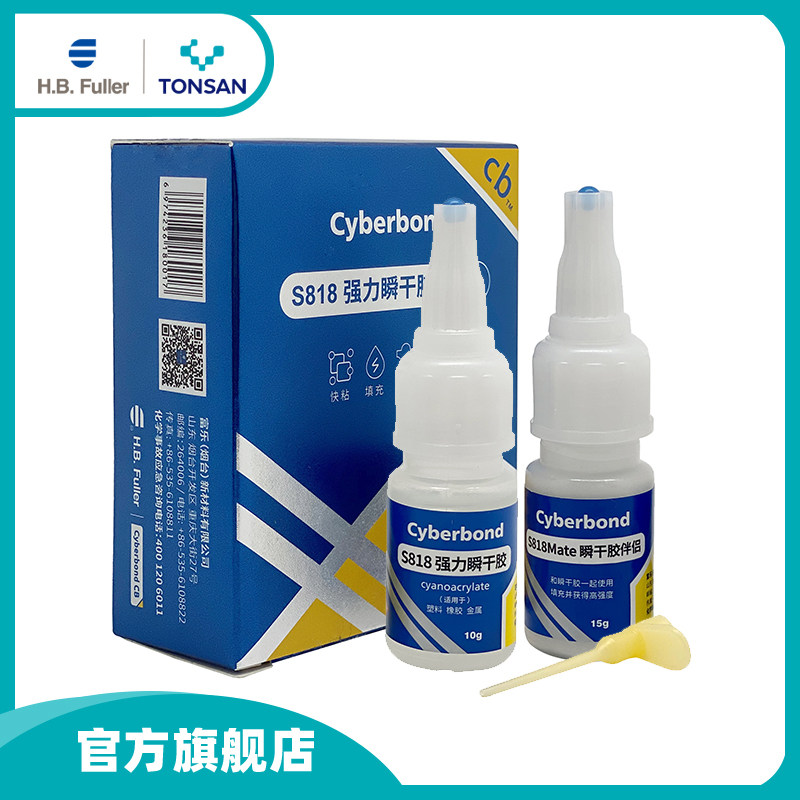 S818 strong instant glue set wood rubber metal plastic ceramic glass strong glue quick-drying glue