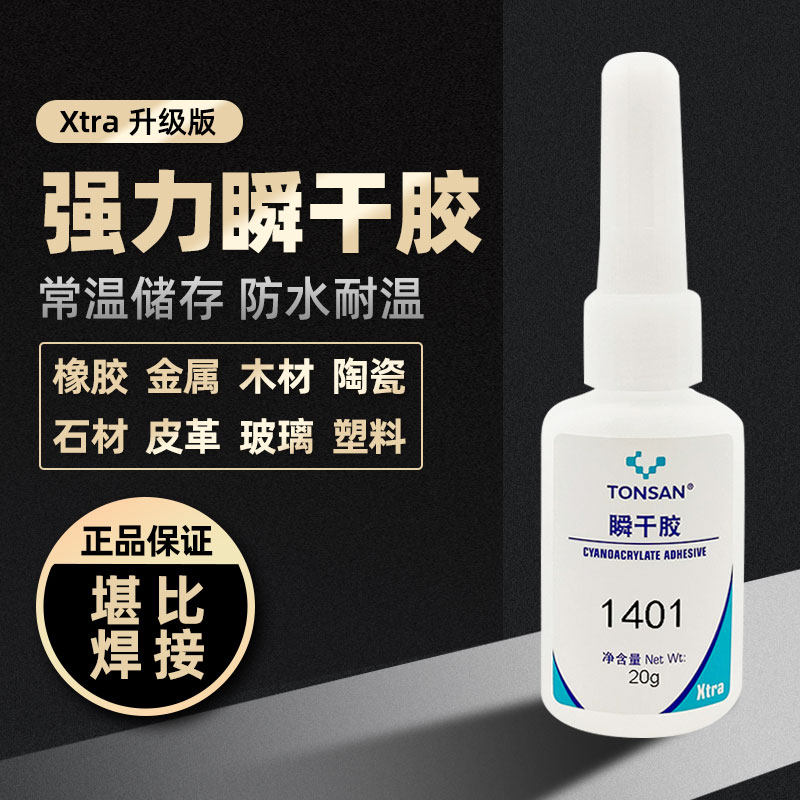 Race 1401 1401 1495 1406 1460 1460 fleeting adhesive shoes rubber ceramic wood metal glass 20g