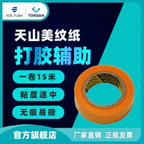 Tianshan masking paper yellow tape Glass glue glue spray paint Home improvement auxiliary cover no trace Easy to tear