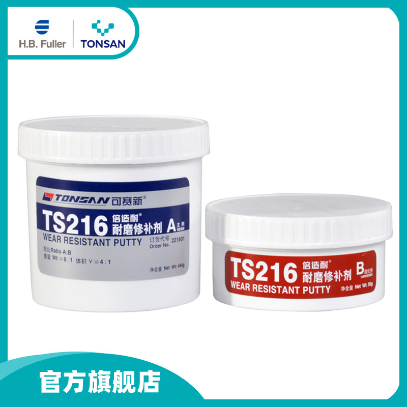 KSS216 Wear Resistance 500g Wear Resistance Products Manufacturer Direct Selling to Tianshan Beijing
