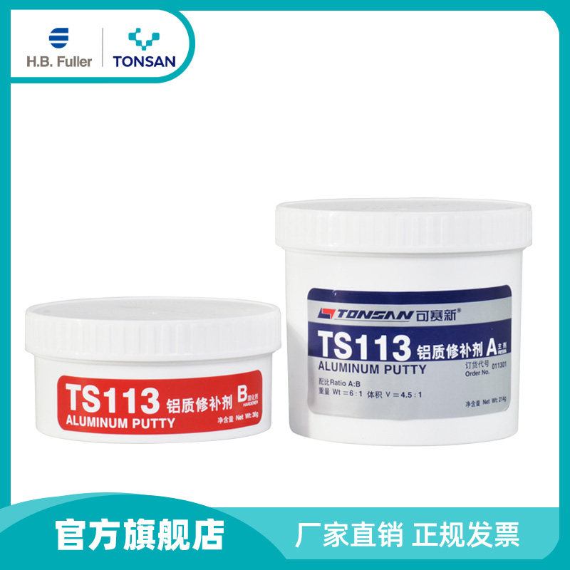 Cosay New TS113 Aluminum Repair TS2111 Metal Repair Crack Sand Eye Stomatal Repair Glue