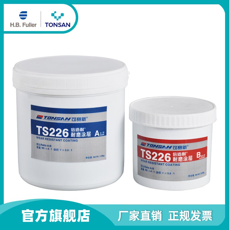 Kesai new TS226 wear-resistant coating 2kg wear-resistant products factory direct Beijing Tianshan
