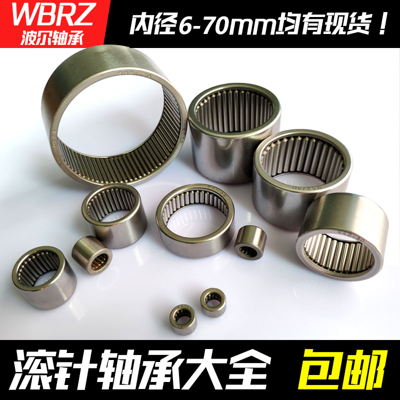 Stamping outer ring full needle roller needle bearing inner diameter 67 8 9 10 12 15 17 20mm outer diameter 14 23