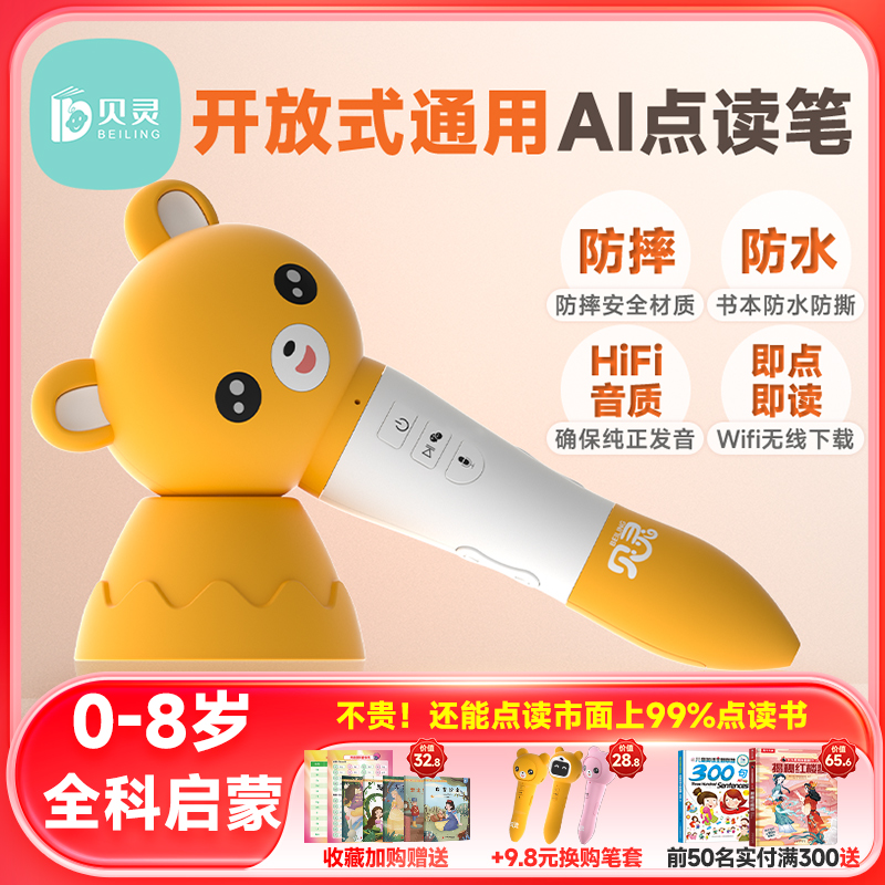 北陵子供の日の贈り物ポイント読書ペン幼児教育子供ポイント読書英語赤ちゃん学習ポイント読書機