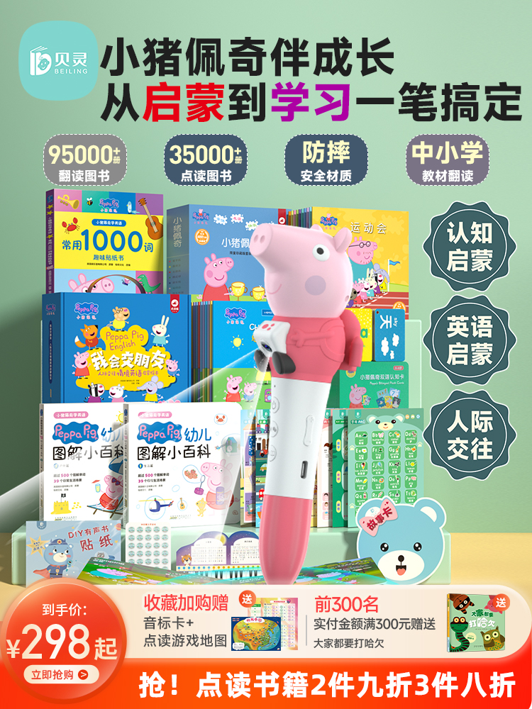 BEI LING PIG PEKI READING PEN  ʱ н  б     峭