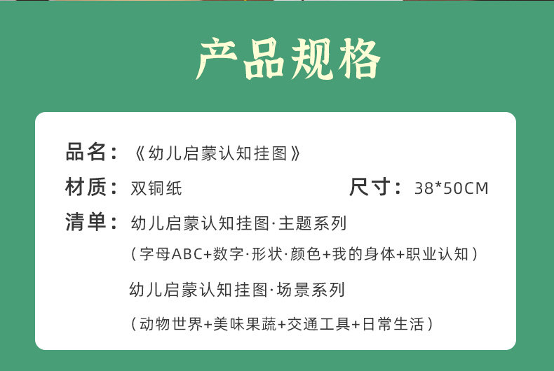 Развивающие постеры/книги для детей 贝灵有声挂图启蒙早教识字识图婴儿幼儿认知拼音墙贴儿童益智玩具