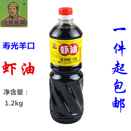 1 2kg bottle Shandong Weifang special production bao ye Bohai first grade halogen shrimp oil dew flavor