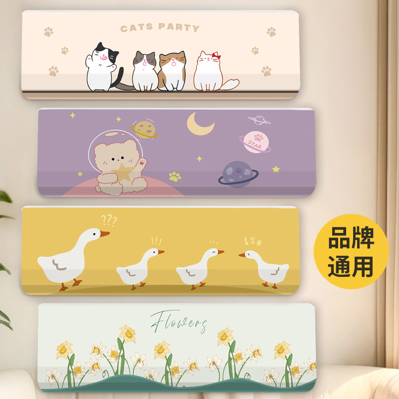 2023 New all-bag air conditioning hood cover Dust Cover Hanging Beauty Gelieb Art Hanging Machine Universal Air Conditioning Hood-Taobao