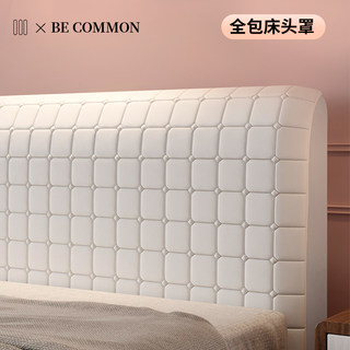 Bedside cover protective cover all-inclusive universal