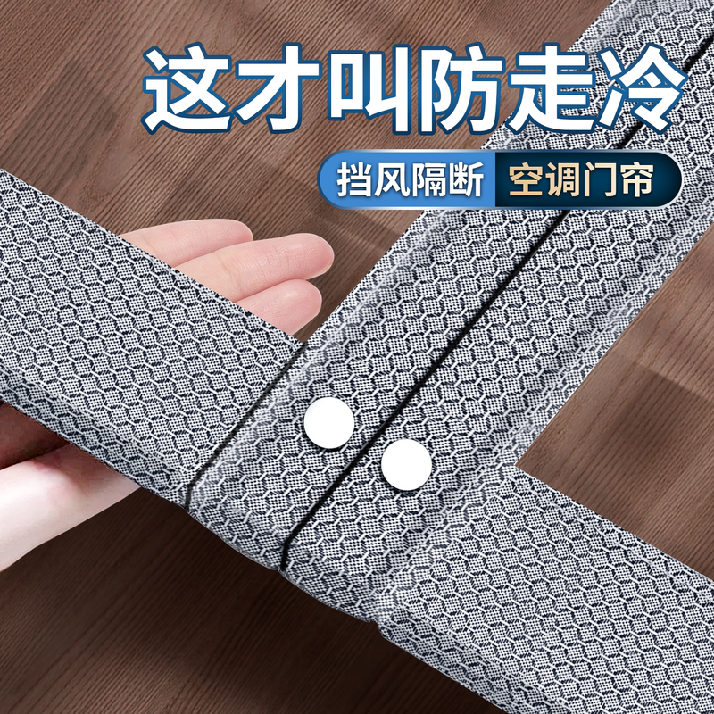 [Pudding Skin] Summer Windproof and Cold-Proof Curtain, Thickened 2026 New Model, Wind-Blocking Kitchen Partition Curtain