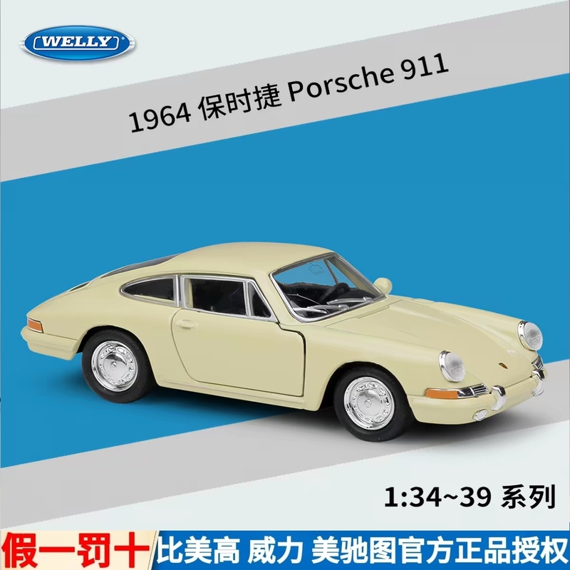Welly 1:36 Porsche 1964 911 Sports Car Simulation Alloy Car Model Pull-Back Toy Welly 1:36 Porsche 1964 911 Sports Car Simulation Alloy Car Model Pull-Back Toy