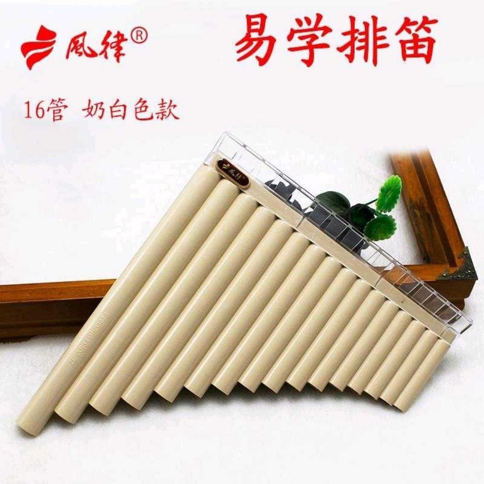The new wind rhythm 16-pipe pan flute pan flute musical instrument environmental protection resin school teacher designated C tone ivory white