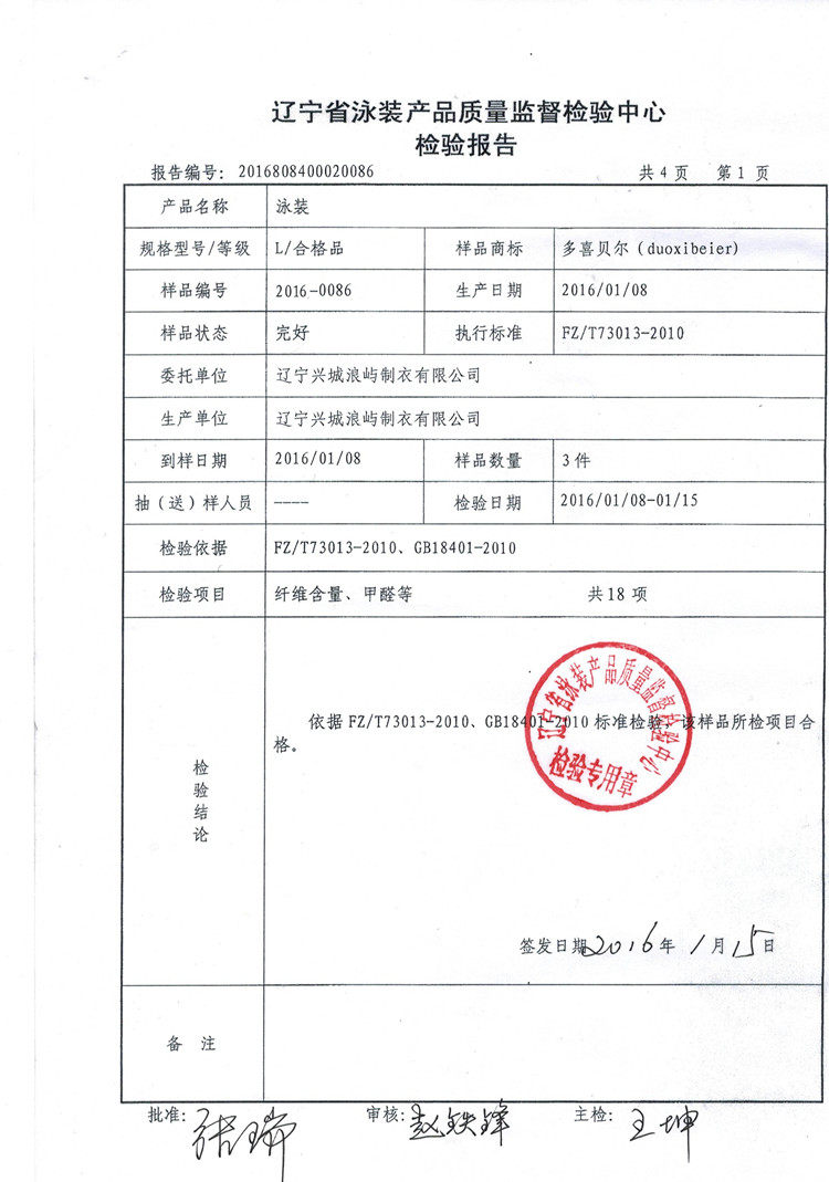 Maillot de bain homme      - Ref 2514828 Image 44