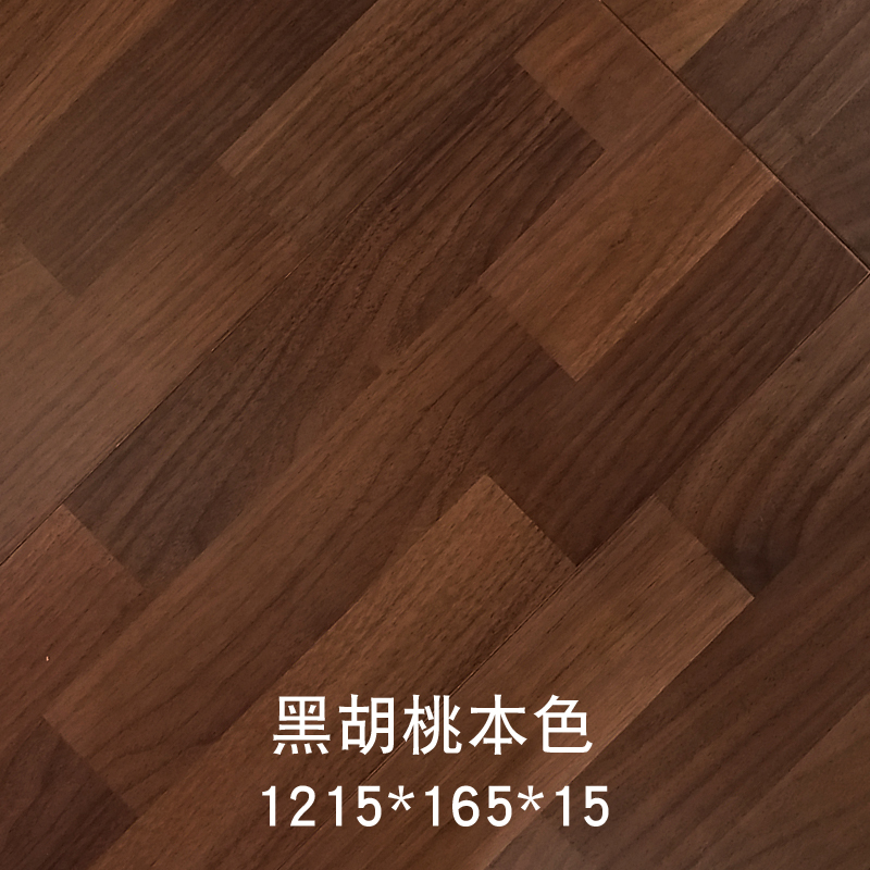 Beijing door-to-door measuring installation solid wood composite floor American black walnut wood Sanspelled brief Nordic foreign trade customized
