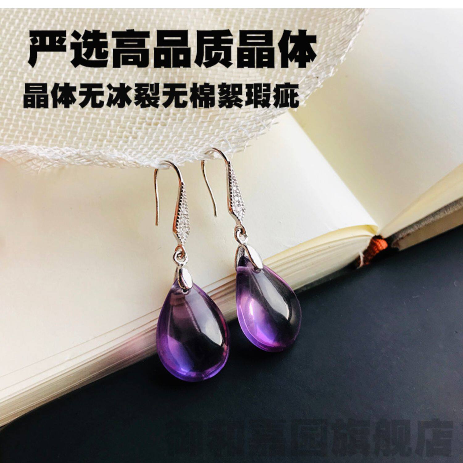 Серьги 配证书天然紫水晶耳环水滴形耳坠925银钩耳线珠宝首饰生日礼物 Yu and Jia Yuan
