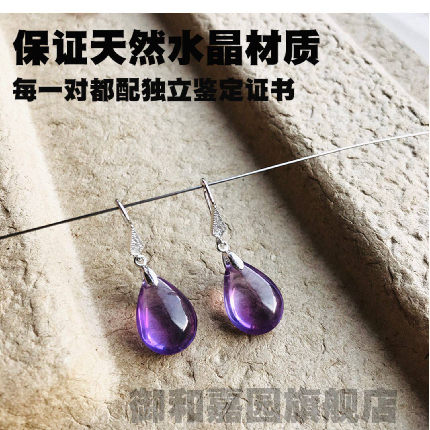 Серьги 配证书天然紫水晶耳环水滴形耳坠925银钩耳线珠宝首饰生日礼物 Yu and Jia Yuan