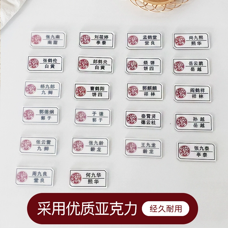 Deyun Club Xung quanh huy hiệu Xihua Linglong Chín bím tóc Qin Xiaoxian Zhang Jiunan Fan Xiaotang Zhang Yunlei Yang Jiulang Brooch - Trâm cài