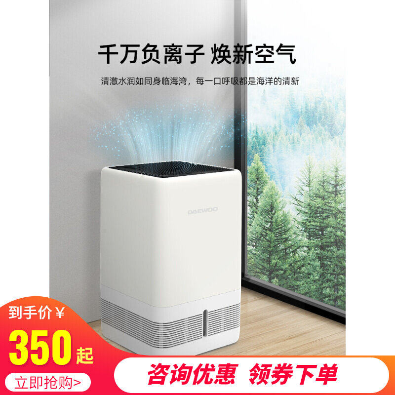 South Korea Daewoo No Fog Humidifiers Mute Bedroom Pregnant Woman Baby Large Capacity Air Conditioning Steamed j10 J6 pro