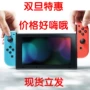 Nhật Bản Nintendo Switch bảng điều khiển trò chơi gia đình cầm tay NS điều khiển trò chơi somatosensory thông minh Nhiều phiên bản - Kiểm soát trò chơi tay cầm chơi game xiaomi