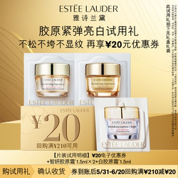 Estee Lauder Intelligent Collagen Cream ການທົດລອງຂອງຂັວນລາຄາຕົ້ນສະບັບບໍ່ມີການຂົນສົ່ງ / 7 ມື້ການຂົນສົ່ງ