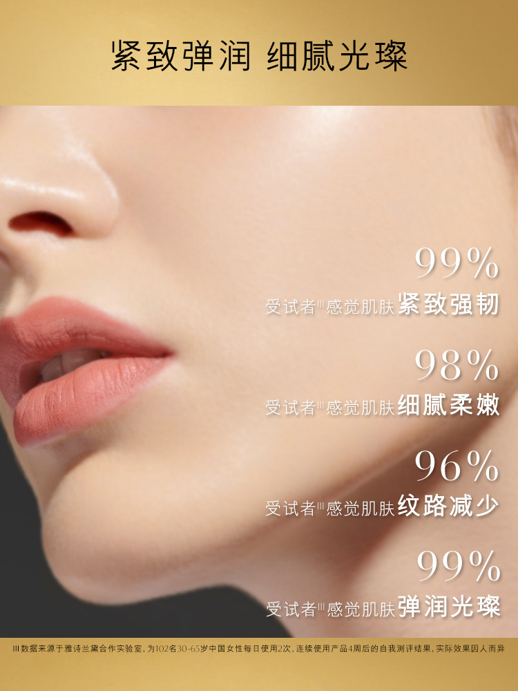 20200925_Estee-Lauder_SPP_RN_Cream_Moblie_02.jpg