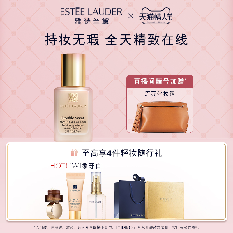 (Valentine's Day gift) Estée Lauder DW Holding Makeup Winter Foundation Liquid Oil Skin Pro Mom Long Lasting Non-Taking Off Concealer