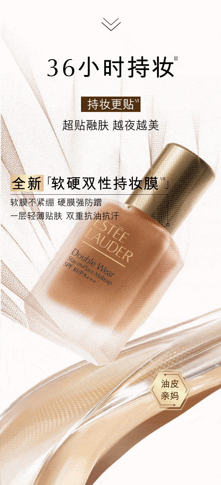 安享好物 安享S级粉底液-雅诗兰黛二代 DW粉底液 国标 