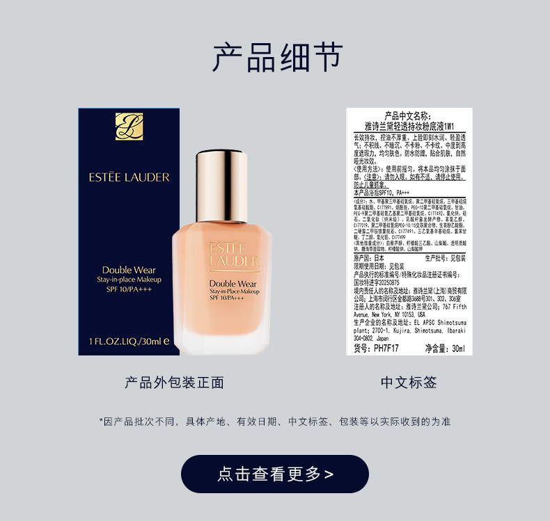 安享好物 安享S级粉底液-雅诗兰黛二代 DW粉底液 国标 