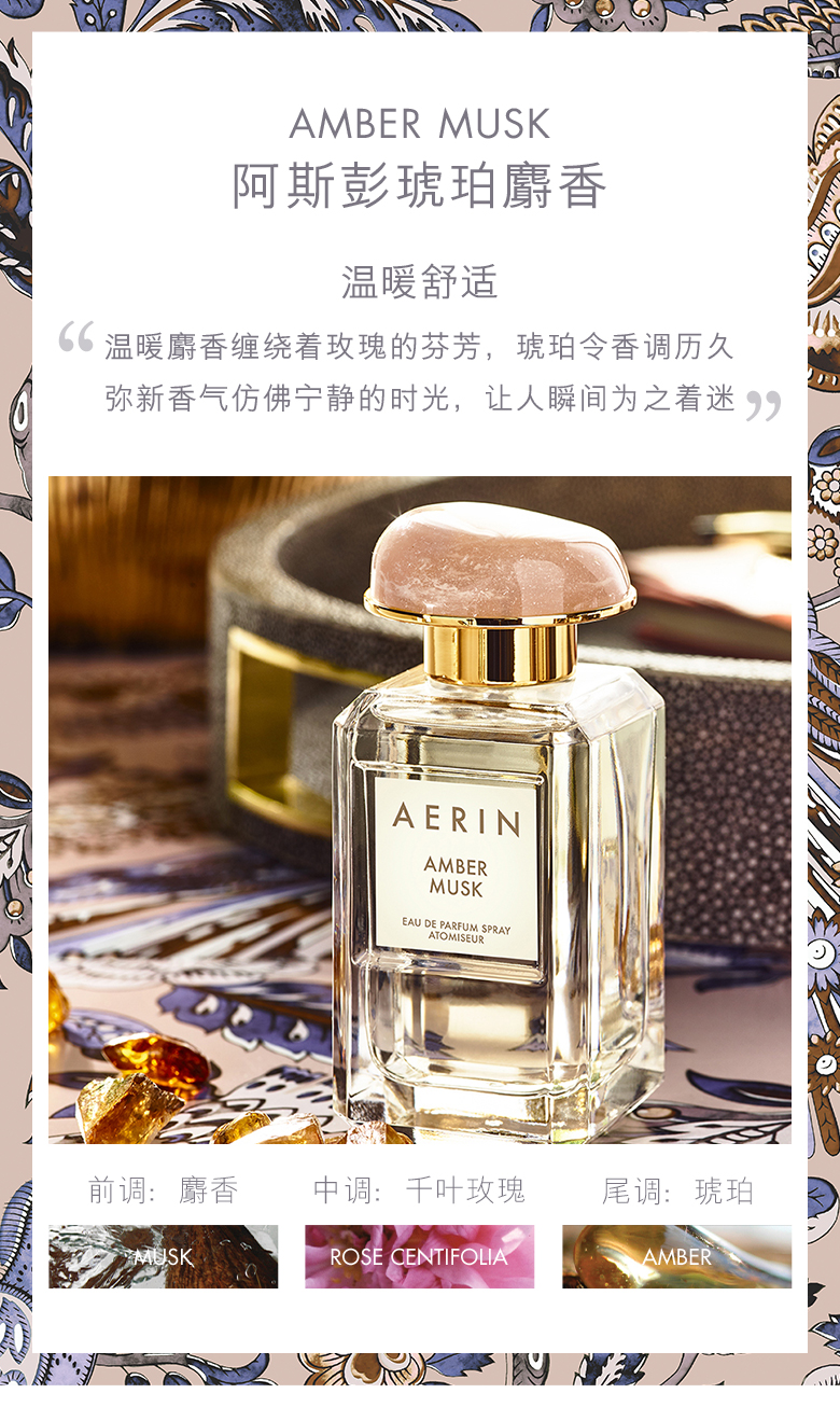 20200807-EL_Aerin-明星沙龙香氛礼盒_SPP_Mob_02.jpg