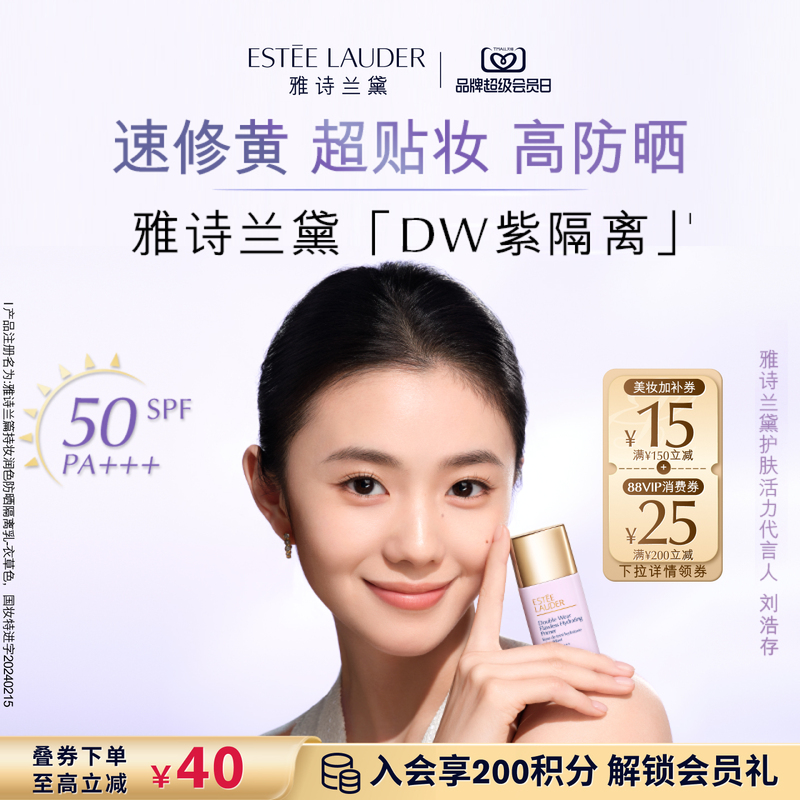 Estee Lauder Dw Purple Isolation Long-Lasting Makeup Base Clearing and Brightening Spf50 High Sun Protection Official Genuine Product Estee Lauder Dw Purple Isolation Long-Lasting Makeup Base Clearing and Brightening Spf50 High Sun Protection Official Genuine Product
