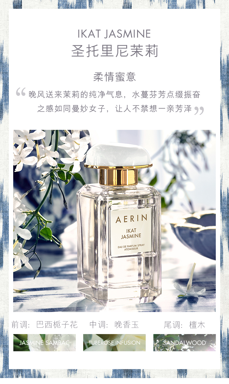 20200807-EL_Aerin-明星沙龙香氛礼盒_SPP_Mob_06.jpg