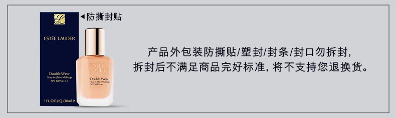 安享好物 安享S级粉底液-雅诗兰黛二代 DW粉底液 国标 