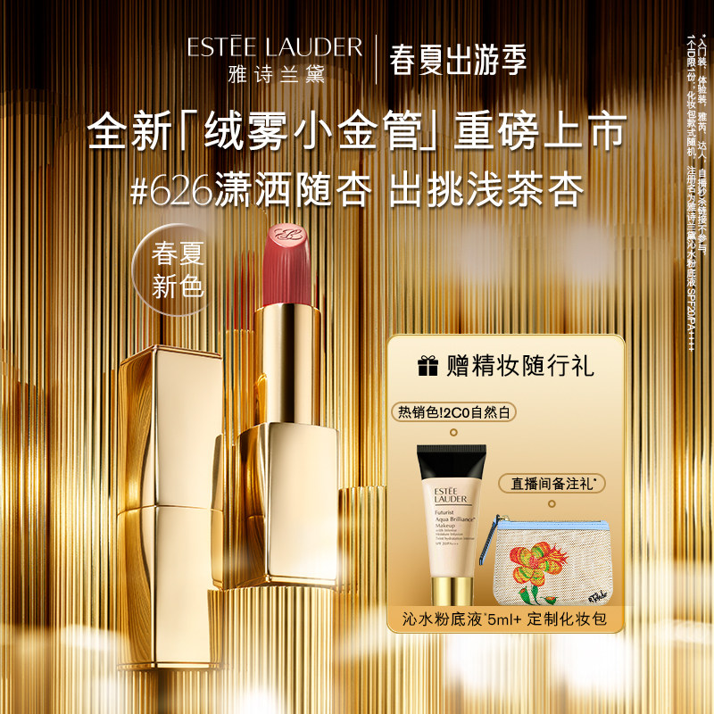 (new product listed) Esther Laude Fog Lipstick Lipstick Lipstick 818 333 420