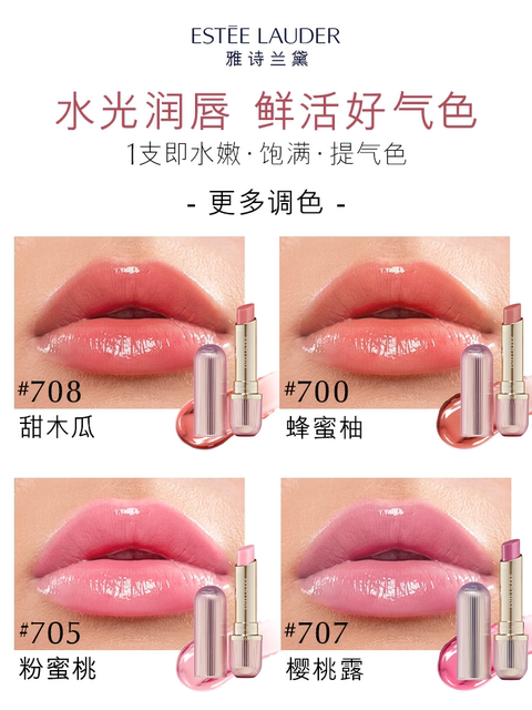 Estee Lauder Qin Water Pink Dudu Tinted Lip Balm ໃຫ້ຄວາມຊຸ່ມຊື່ນແລະຊຸ່ມຊື່ນ