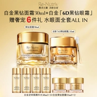 【Black Diamond Eye Reverse Age】 6D Black Diamond Eye Cream + Black Diamond Cream 30 мл