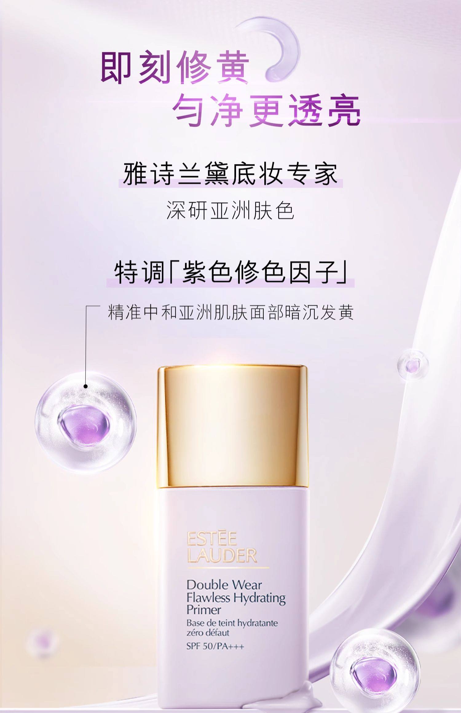 Perfecting UV Primer (Purple) - Tone-Correcting Brightening & SPF Protection - 30ml