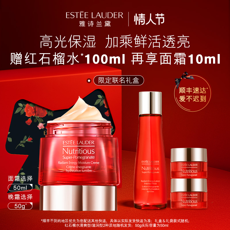 Estée Lauder Red Pomegranate Cream Late Frost antioxidant brightens skin color and hydration