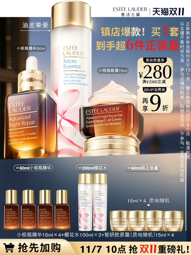 【Купите сначала!Master Live Room] Набор Estee Lauder Крем для глаз + вода сакуры/оригинальная жидкость + эссенция