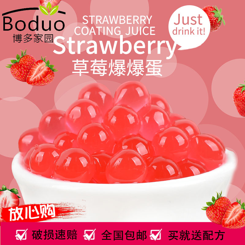 Hakata Homeland Bubble Egg Milk Tea Special Strawberry Bubble Milk Tea Bubble Bubble Egg Beads 6 flavors in small barrels