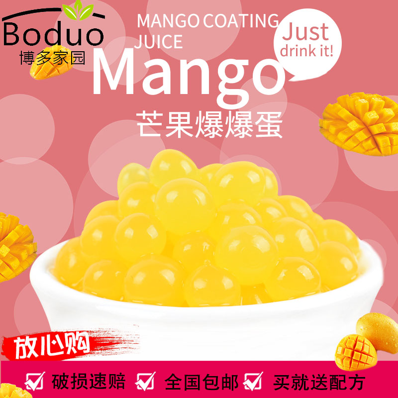 Bodo Home Mango Popcorn Exploits Egg Popcorn Pearl Milk Tea Shop Exclusive Batch Raw Material Hair 3kg